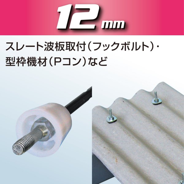 剛鍛セミロングソケット SL201290