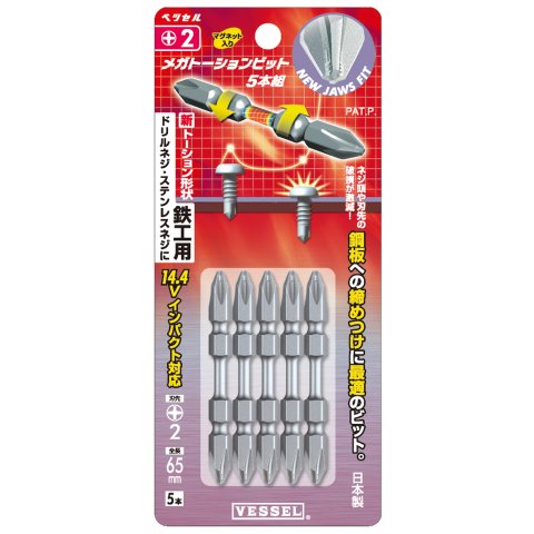 メガトーションビット (5本入り) MT5P2065