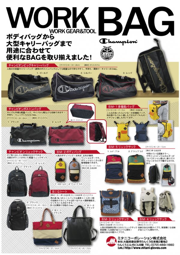 ミタニコーポレーション WORK GEAR&TOOL