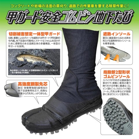 ツインフーブス・軽快足袋ファスナー（10枚丈）」（TH-410F） | 株式