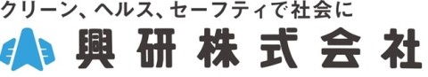 興研株式会社