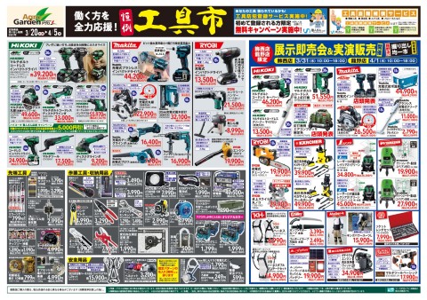 アグロガーデン砥堀店 資材館 の最新情報 21 03 18 職人さんドットコム アグロガーデン砥堀店 資材館 の最新情報 21 03 18 職人さんドットコム