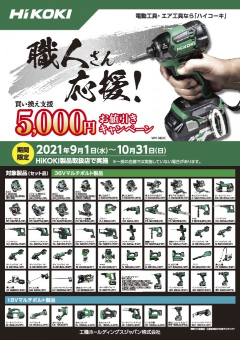 アグロガーデン飾西店 資材館 の最新情報 21 09 01 職人さんドットコム アグロガーデン飾西店 資材館 の最新情報 21 09 01 職人さんドットコム