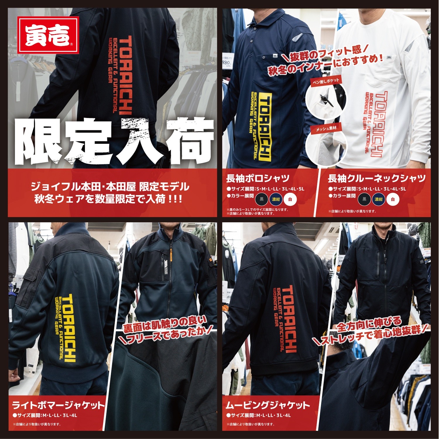 ジョイフル本田 16000 株式会社ジョイフル本田