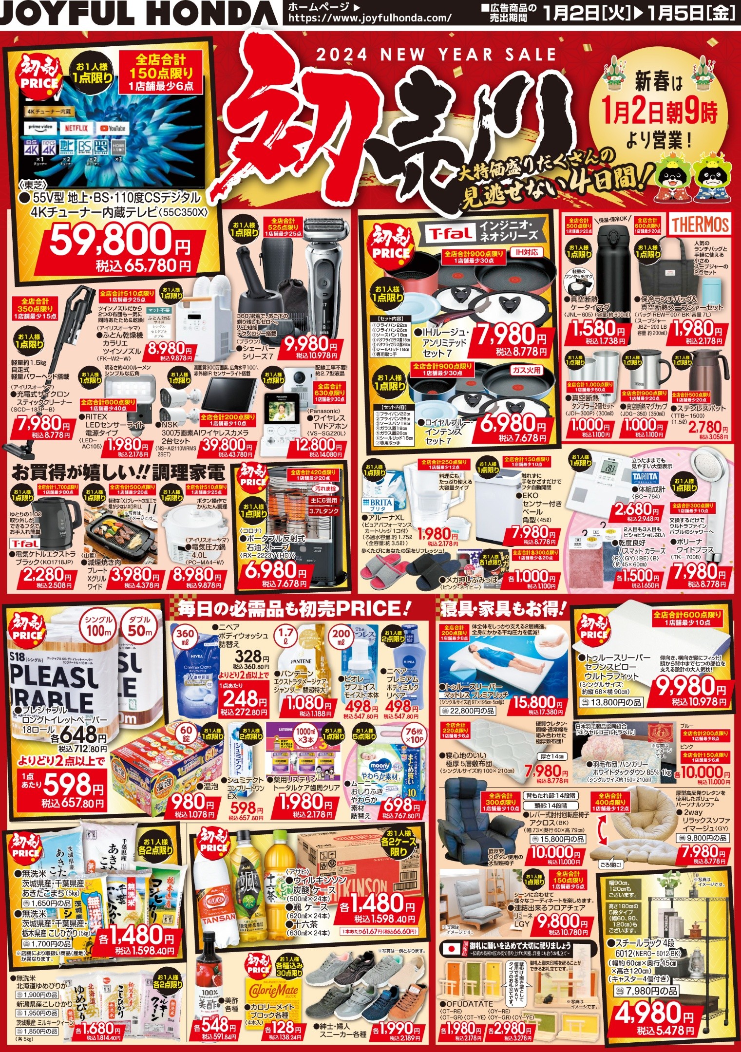 ジョイフル本田 千葉ニュータウン店」の最新情報 (2024-01-02) 【職人