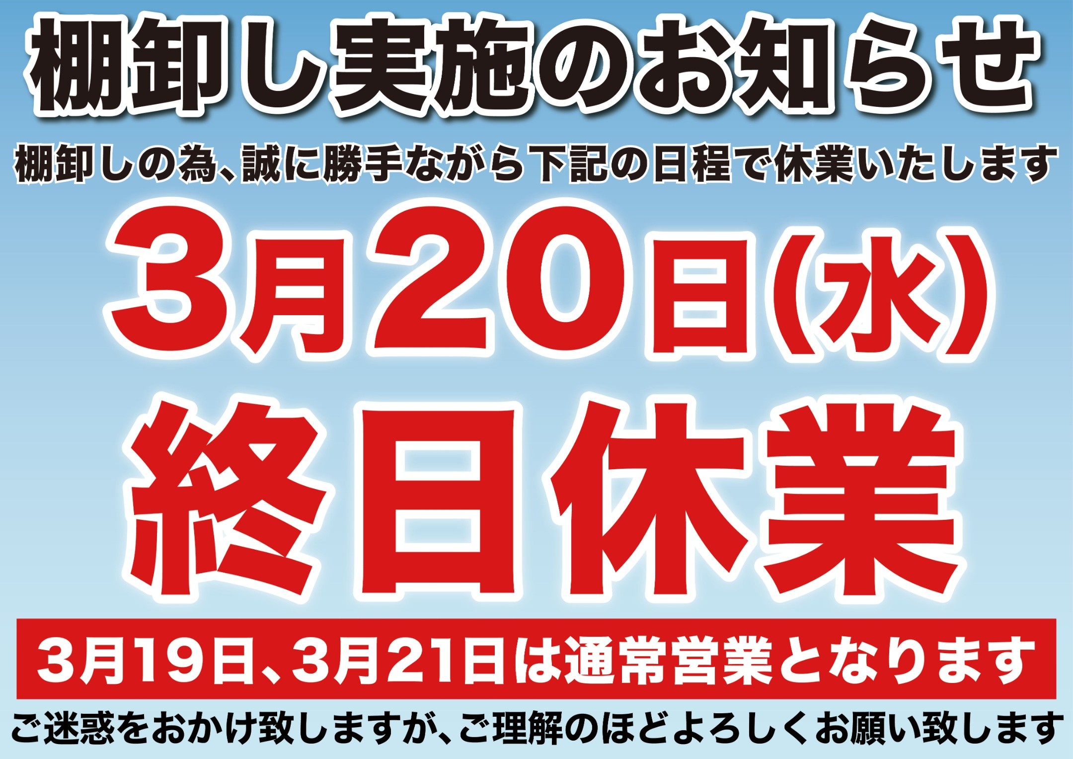 プロストック横浜戸塚店」の最新情報 (2024-03-06) 【職人さんドットコム】