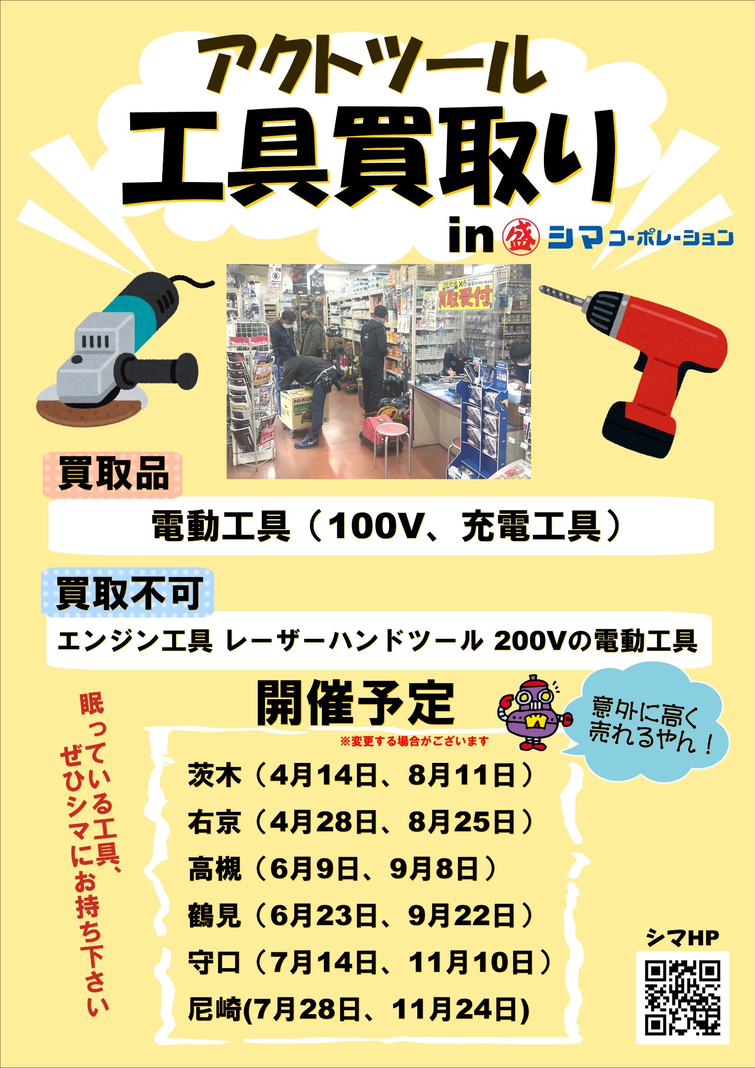 こうじさま専用 2025年新発売『ラコ・39ポーラーシリーズ』各250本限定・新発売