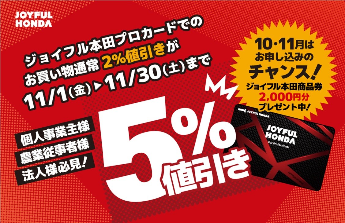 ジョイフル本田 千葉店」の最新情報 (2024-11-01) 【職人さんドットコム】