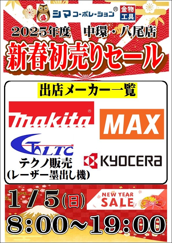 パワーマジックフライヤー ☆新品☆ ❣️秋限定特大SALE実施中❣️ シマコーポレーション中環・八尾店」の最新情報 (2024-12-18) 【職人