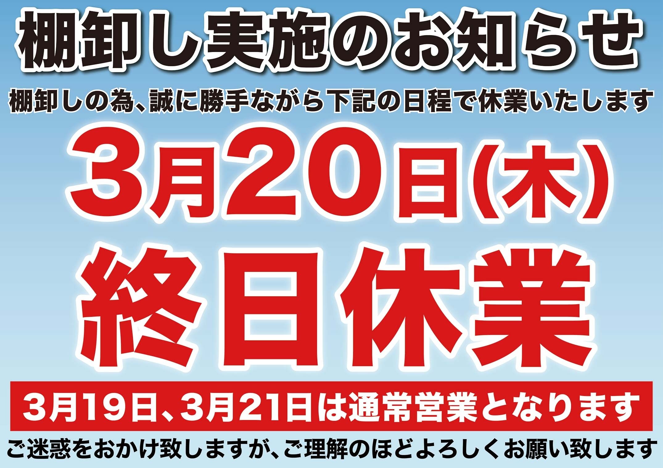 欲しい株コメント下さい【引退品】 全部タグ付き①日曜日までです。 プロストック府中店」の最新情報 (2025-03-18) 【職人さんドットコム】