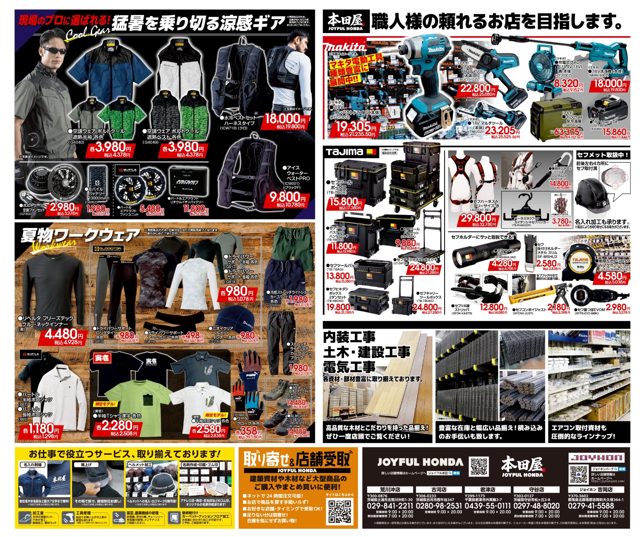 ジョイフル本田 君津店」の最新情報 (2025-05-23) 【職人さんドットコム】
