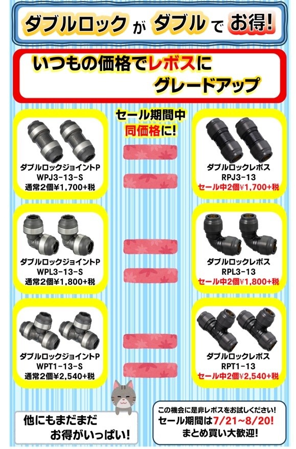 プロストック入間店」の最新情報 (2025-07-26) 【職人さんドットコム】
