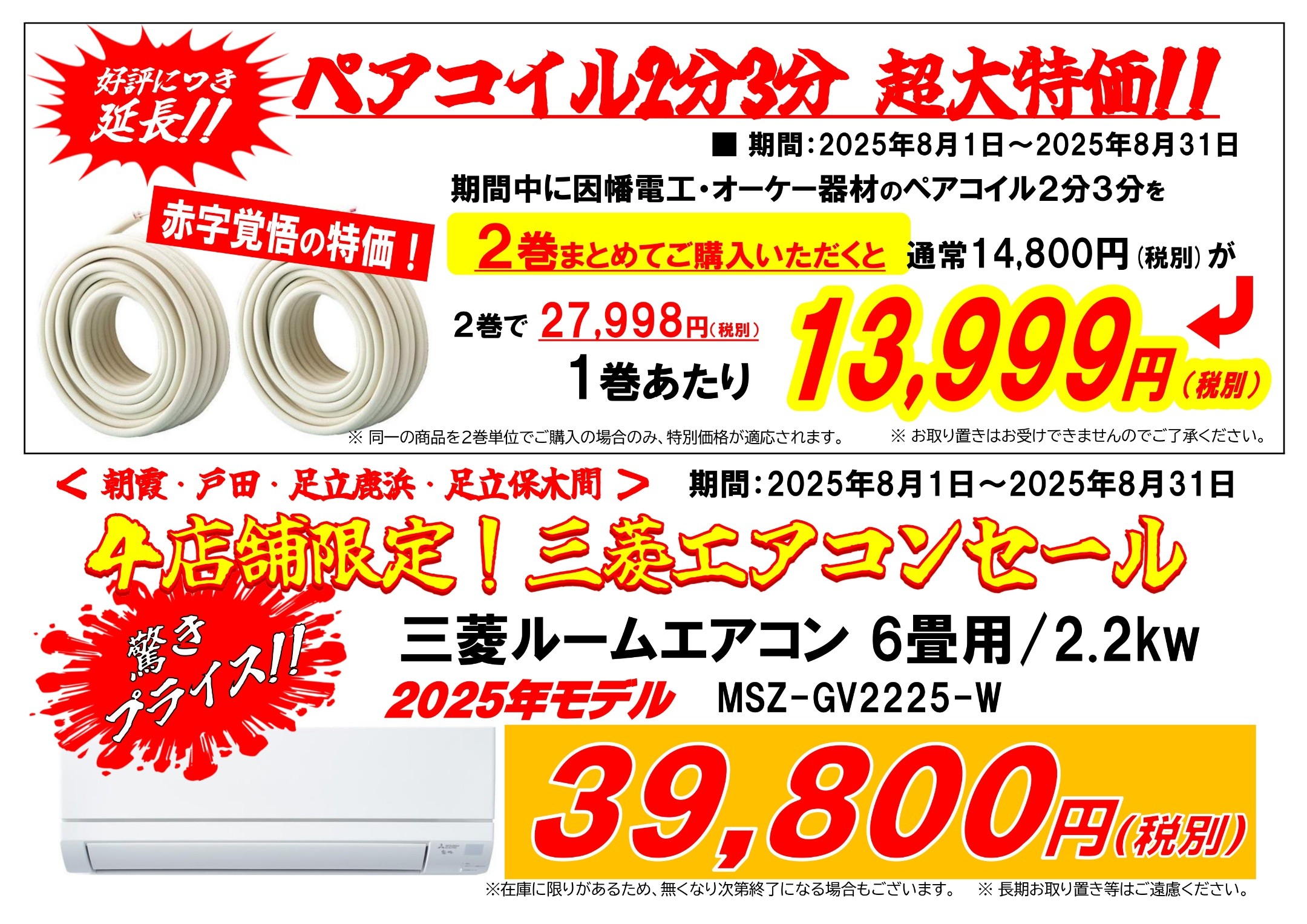 プロストック朝霞店」の最新情報 (2025-08-01) 【職人さんドットコム】