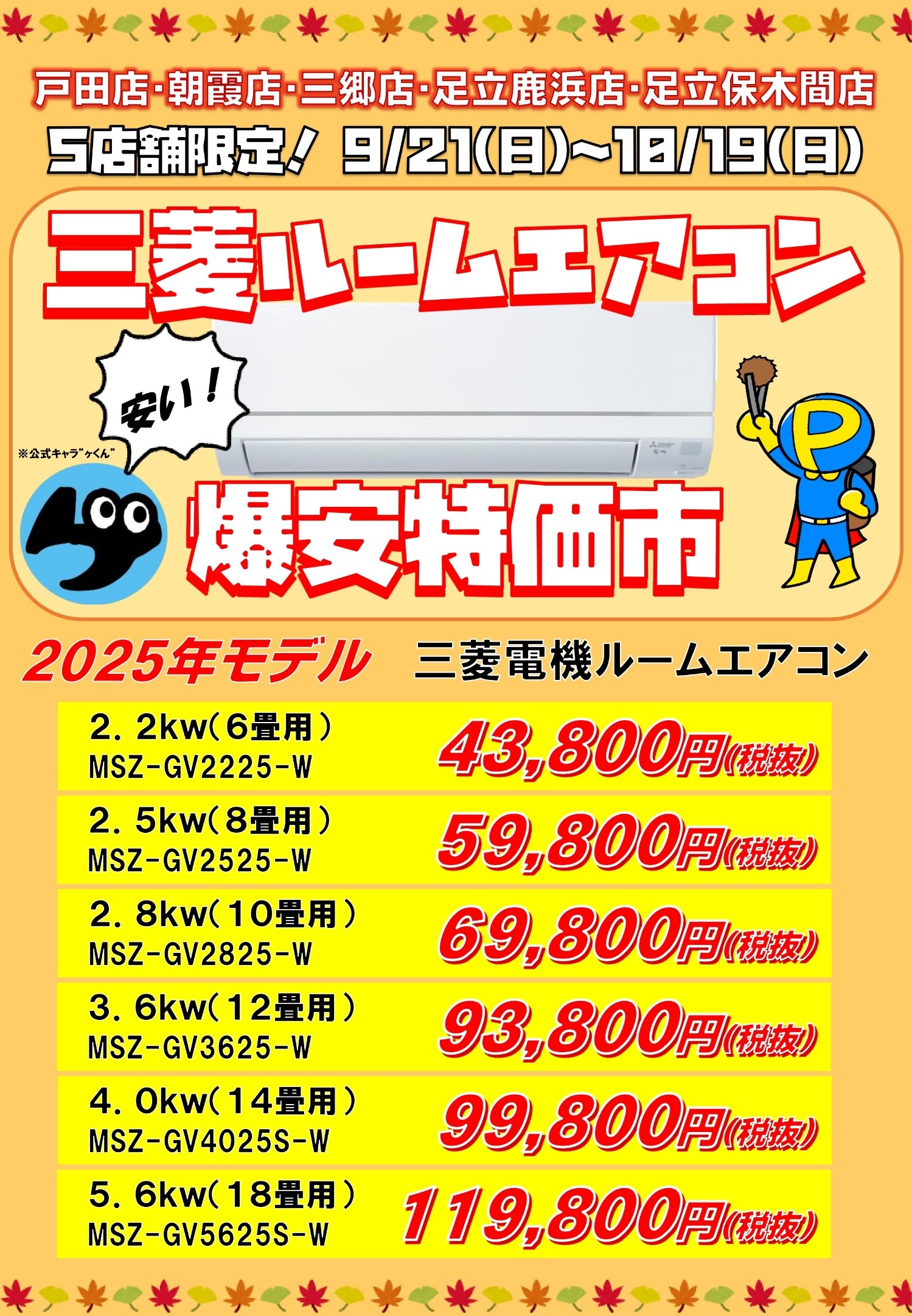 プロストック朝霞店」の最新情報 (2025-09-23) 【職人さんドットコム】