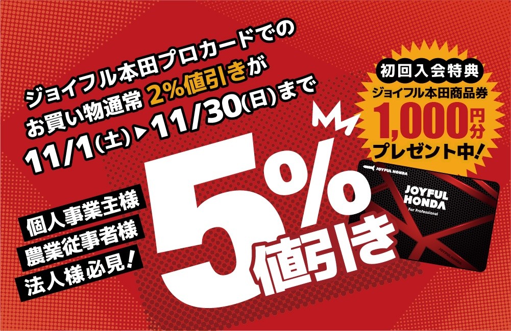 ジョイフル本田 瑞穂店」の最新情報 (2025-10-31) 【職人さんドットコム】