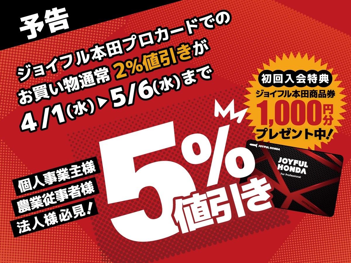 優待券/割引券 ジョイフル本田 ギフトカード 12000円
