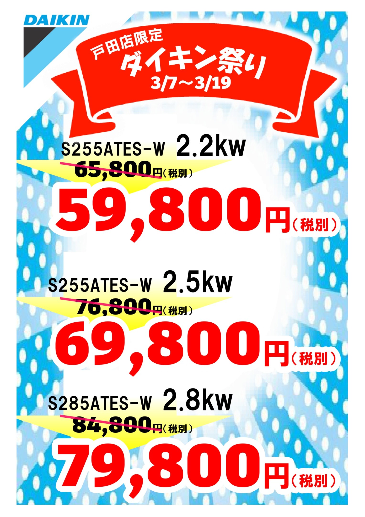 プロストック戸田店」の最新情報 (2026-03-04) 【職人さんドットコム】