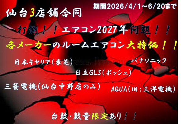 116ジャンク 激安早い者勝ち✨ 日立 主に6畳用 エアコン 新生活応援