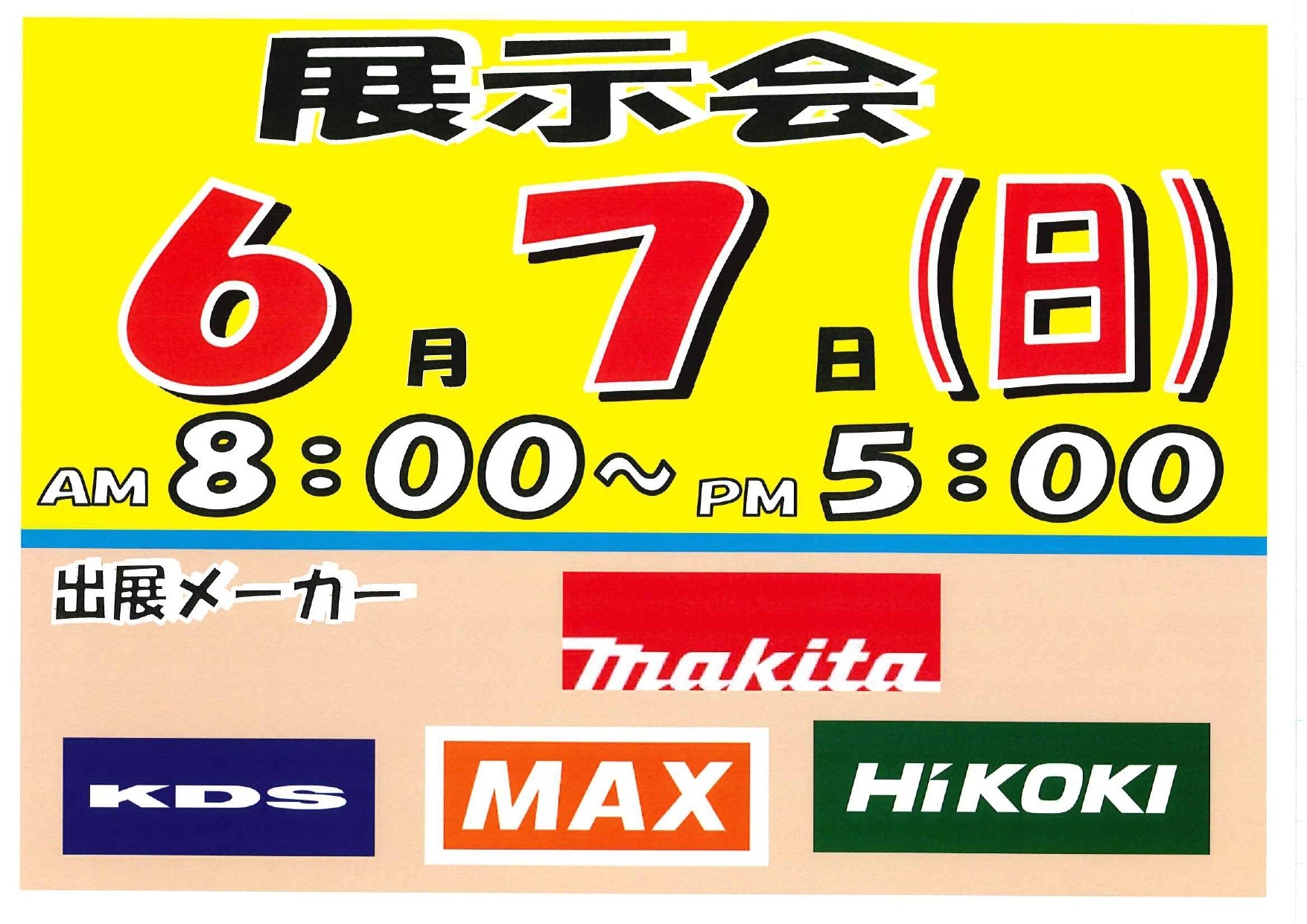プロショップ大悦岸和田店」の最新情報 (2026-05-03) 【職人さんドット