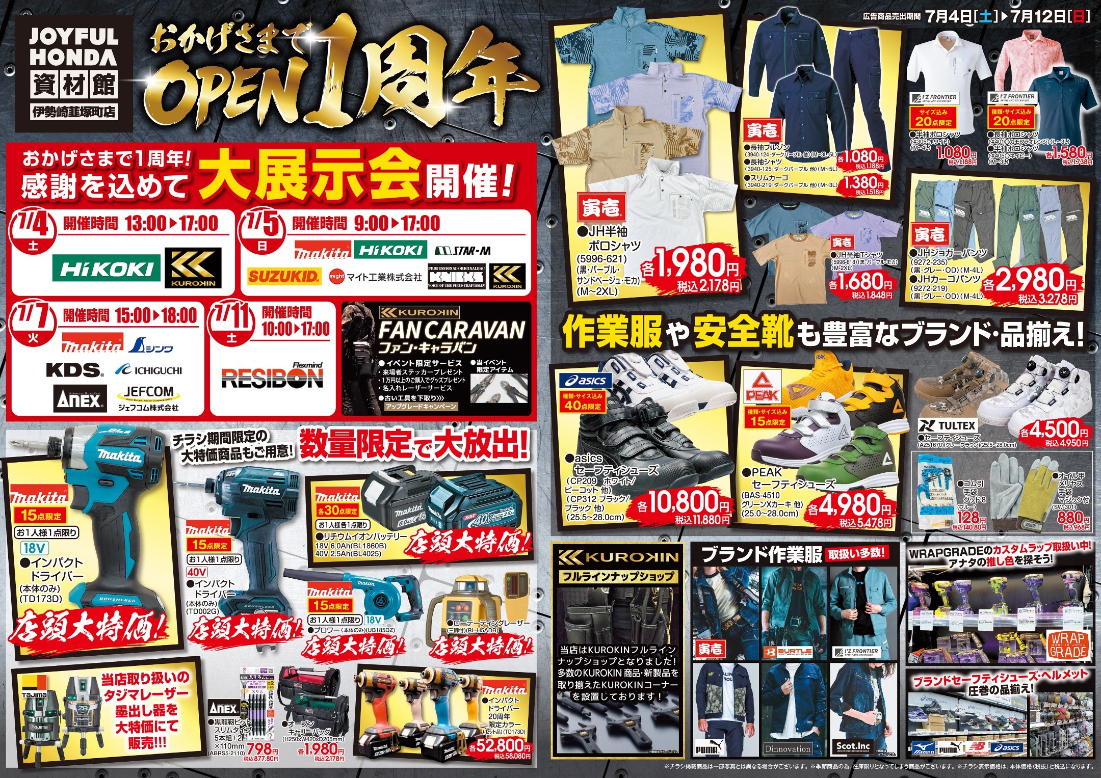 UTILITY SELECTION まとめ売り 1.jpg?v=1782693152