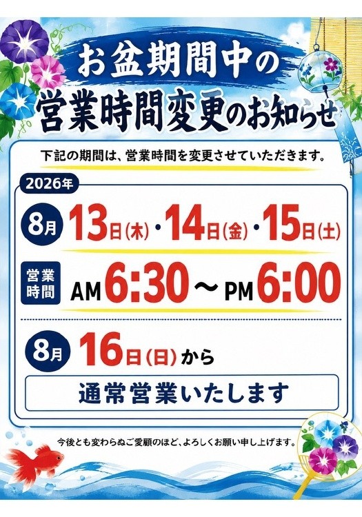 プロショップ大悦岸和田店」の最新情報 (2026-07-19) 【職人さんドット