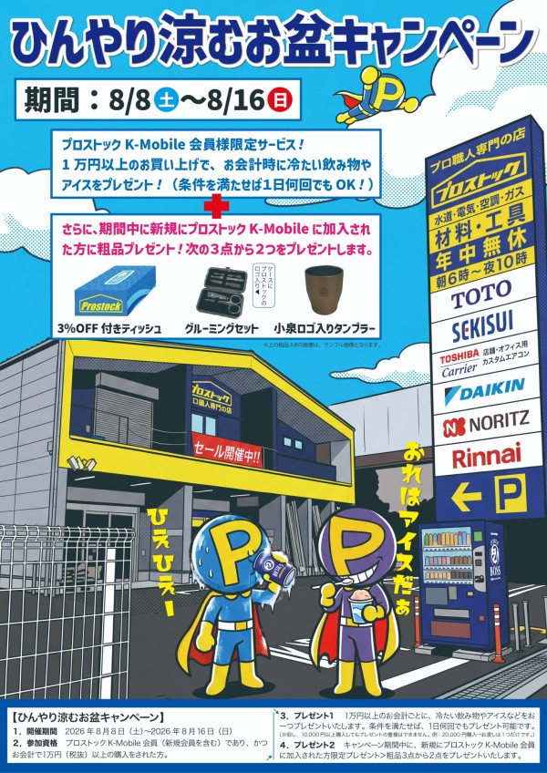お値引きしましたーフロアスタンド-籐　(送料込み) プロストック仙台南店」の最新情報 (2026-08-08) 【職人さんドットコム】