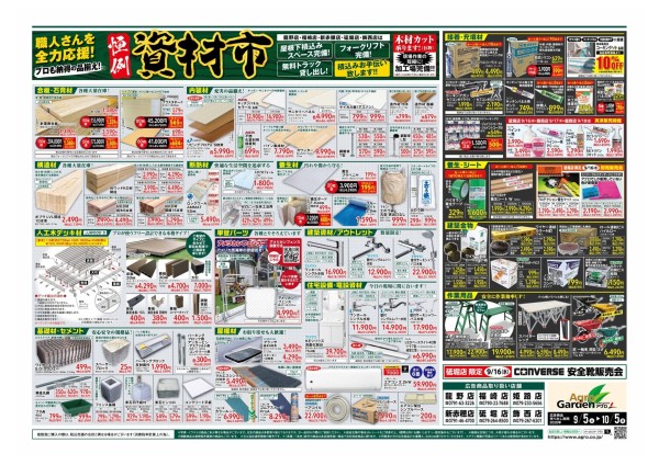 アグロタワー まとめ売り アグロガーデン龍野店 資材館」の最新情報 (2026-09-04) 【職人さん