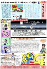 エアコンフェア