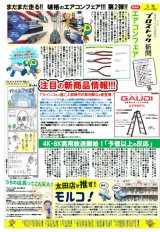 プロストック新聞5号