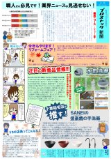 新聞最新号！