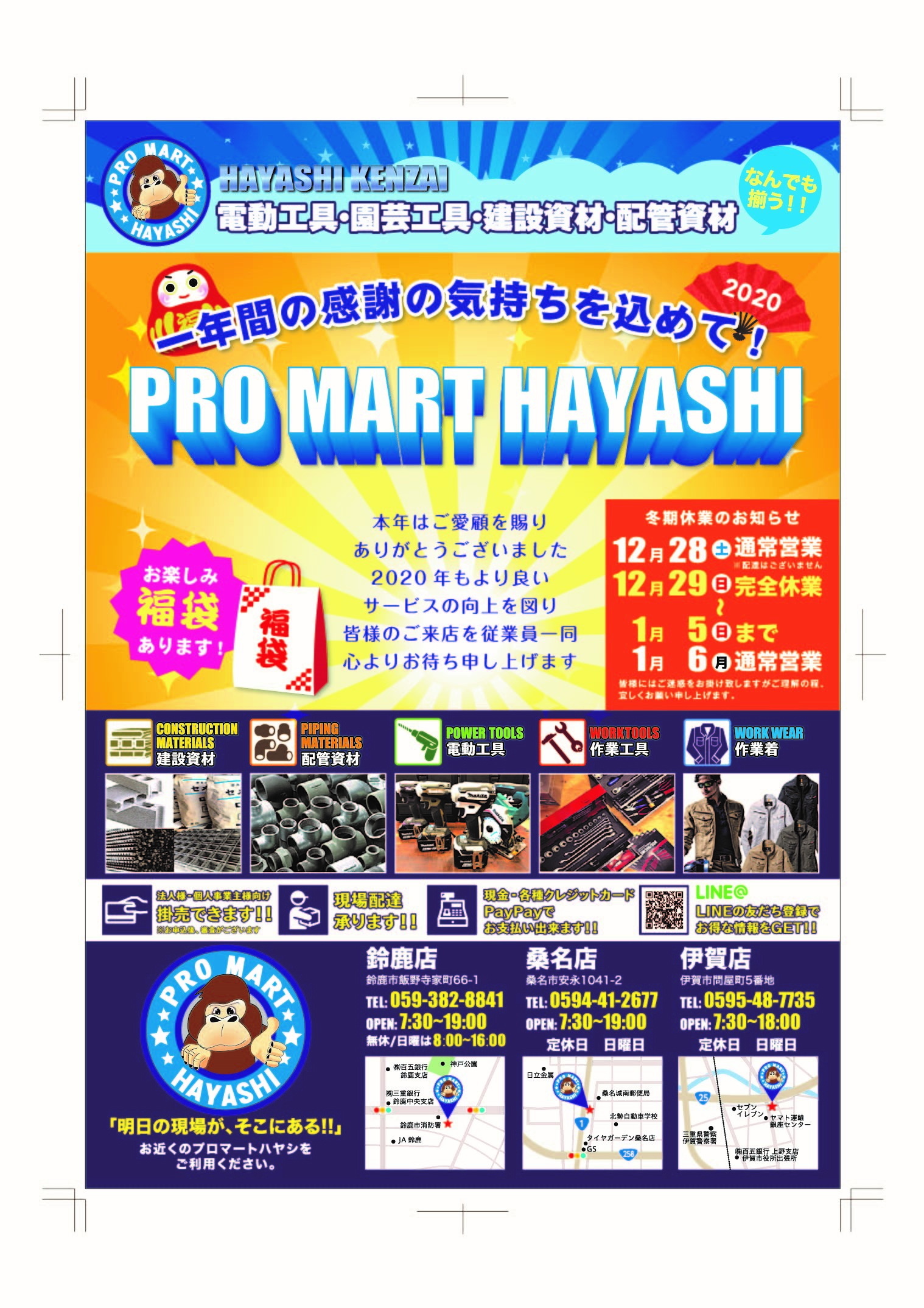 年末年始大特価セール！　　　　　　　　　　　　　　　　　　早い者勝ちです♪ 1.jpg?v=1576745107