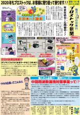 プロストック新聞13号(お得情報掲載中)