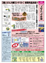 プロストック新聞15号