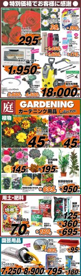 ハンズマン大野城店 のチラシ一覧 職人さんドットコム 3ページ