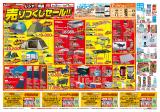 スーパービバホーム手稲富丘店 のチラシ一覧 職人さんドットコム