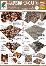 ナンバで快適部屋づくり