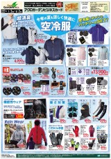 アグロガーデン砥堀店 資材館 のチラシ一覧 職人さんドットコム アグロガーデン砥堀店 資材館 のチラシ一覧 職人さんドットコム