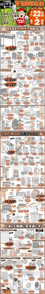 チラシ ハンズマンセール 宇宿 柳丸 くさみ わさだ店ではmakitaお試し体験会も開催 ハンズマン菊陽店 職人さんドットコム チラシ ハンズマンセール 宇宿 柳丸 くさみ わさだ店ではmakitaお試し体験会も開催 ハンズマン菊陽店 職人さんドットコム