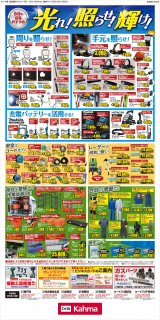 8月の店長おすすめ品