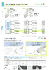 リクシルのリトイレ床排水（200ﾐﾘ～550ﾐﾘ）とシャワートイレでお買得価格！