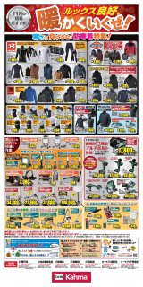 10月の店長おすすめ品!