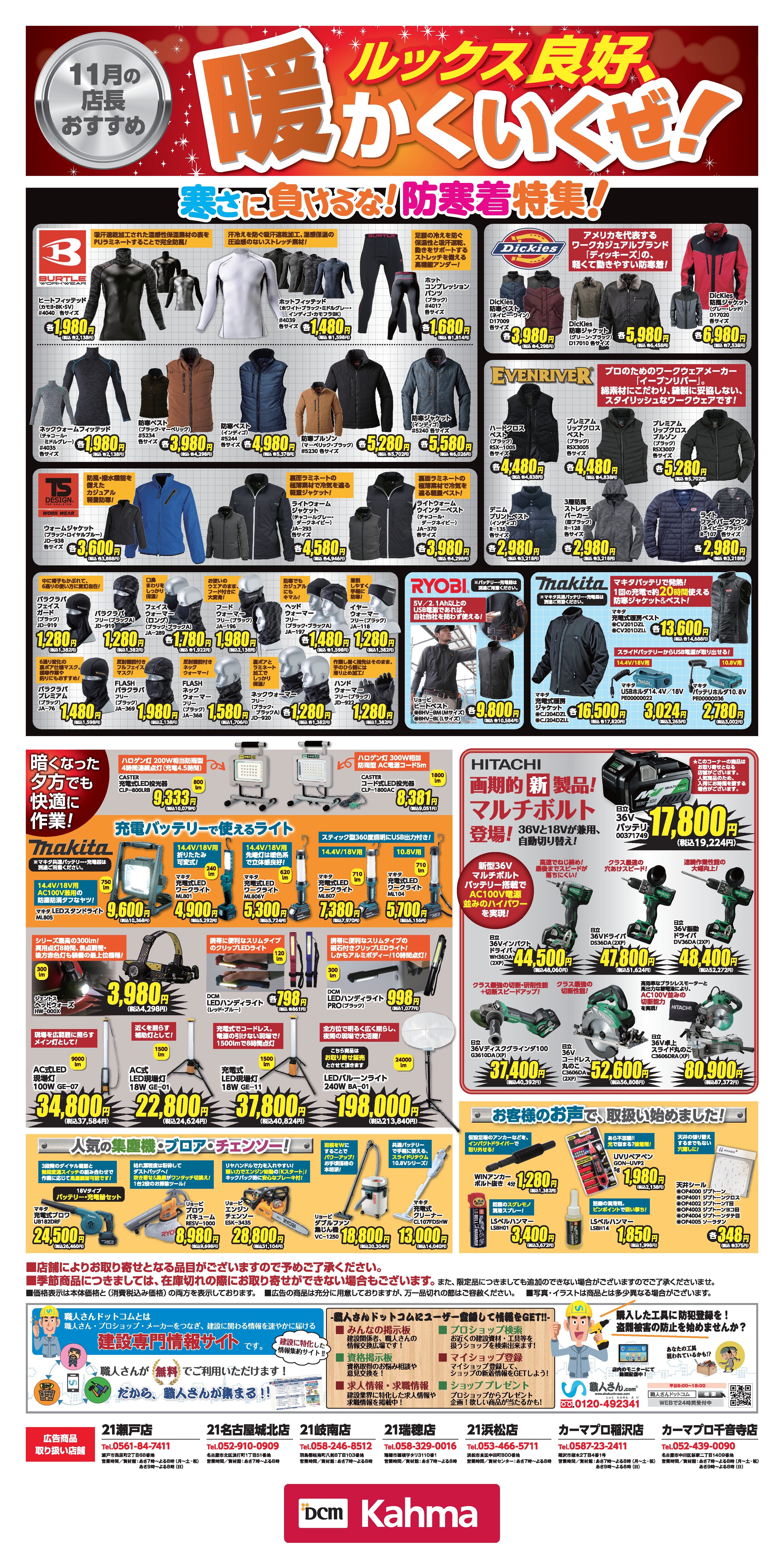 保証期間中！DCMカーマ千音寺店にて昨年購入の美品です！