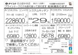 今週のダイコク特売品！と　う　。