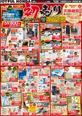 初売り　1日2日(火)より営業！