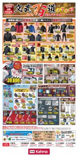12月の店長おすすめ