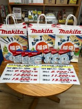 あけましておめでとうございます！マキタ鮫肌チップソー福袋ございます！！