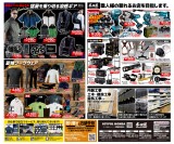 涼感ギア&夏物ワークウエアが勢揃い!