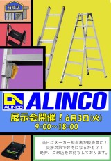 展示会開催情報のお知らせ