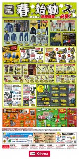 2月の店長おすすめ品