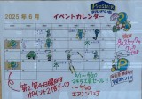 イベントカレンダー６月